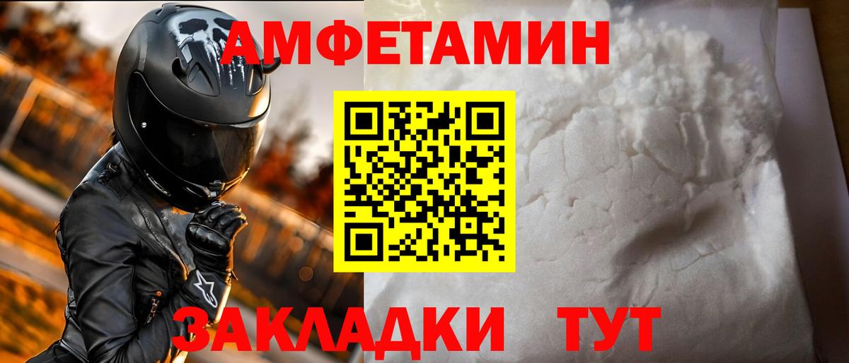 Амфетамин 97% Чайковский