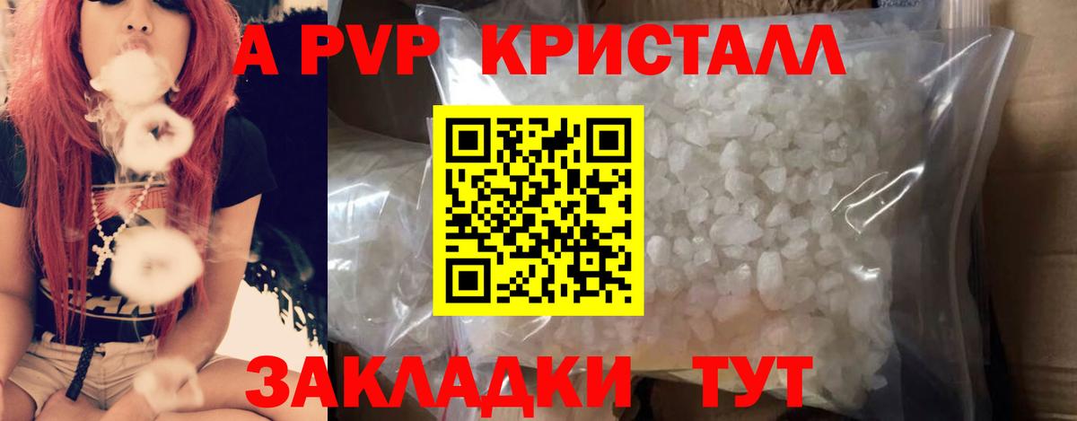 А ПВП СК КРИС  Вход с VPN  Альфа ПВП Crystall  Чайковский 