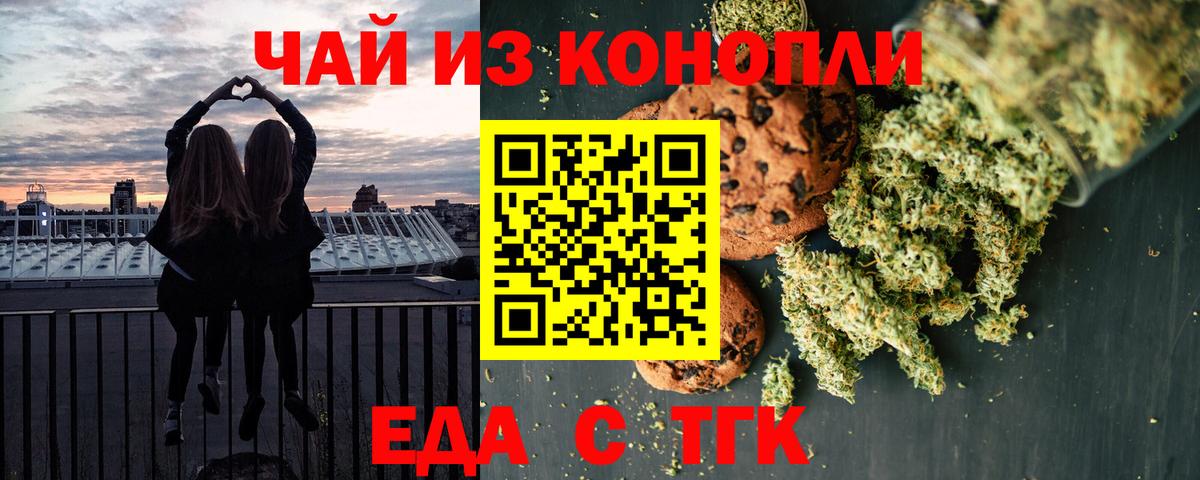 Canna-Cookies марихуана  Вход с VPN  Чайковский 