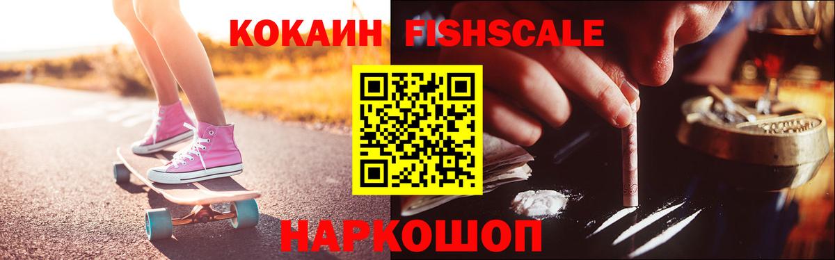 Cocaine 98%  Кокаин 99%  COCAIN  Чайковский  Вход с VPN 