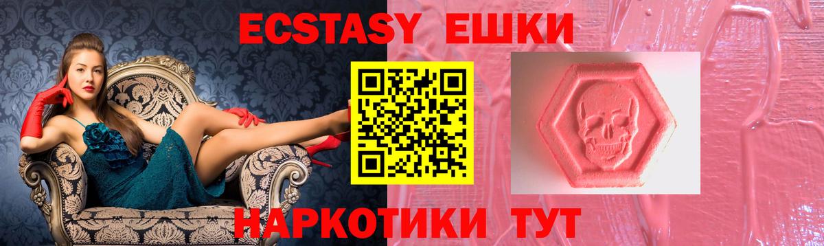 Чайковский  ЭКСТАЗИ Philipp Plein  где можно купить   ЭКСТАЗИ  Вход с VPN  Ecstasy VHQ 