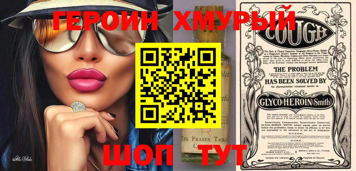 Чайковский  Героин Heroin  Вход с VPN 