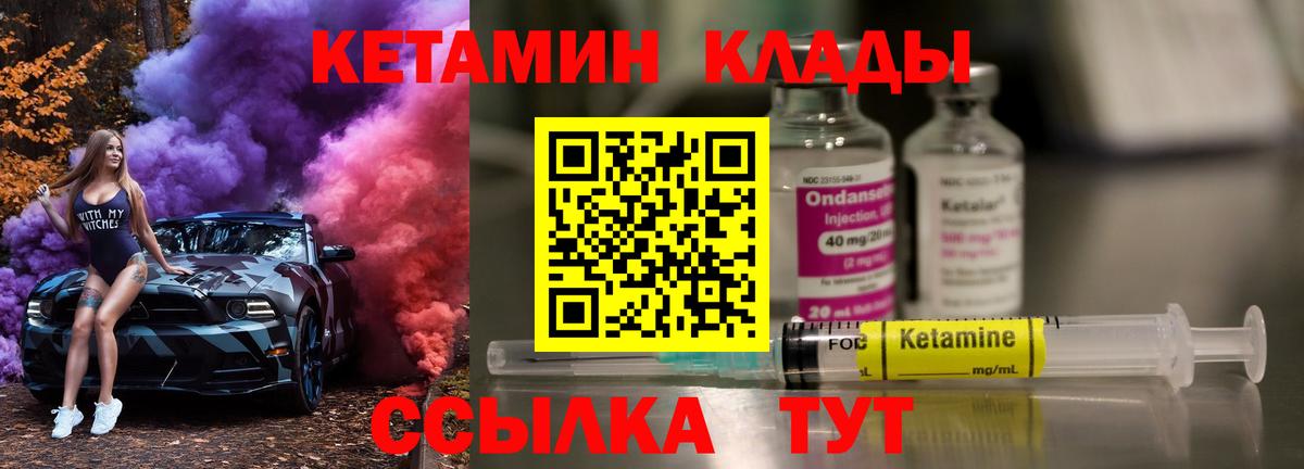 Кетамин VHQ  КЕТАМИН ketamine  Чайковский  Вход с VPN 