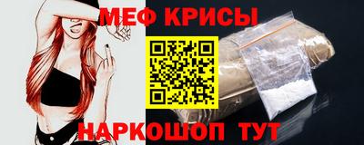 мескалин Краснокаменск