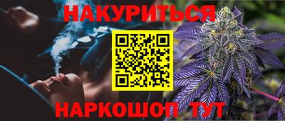 мескалин Краснокаменск