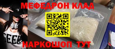 мефедрон VHQ Краснознаменск