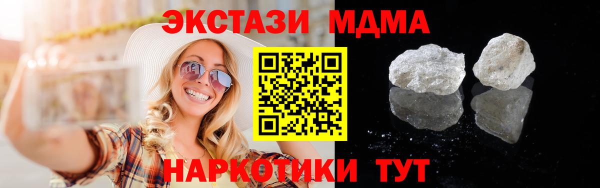 Чайковский  МДМА crystal  МДМА  Вход с VPN 