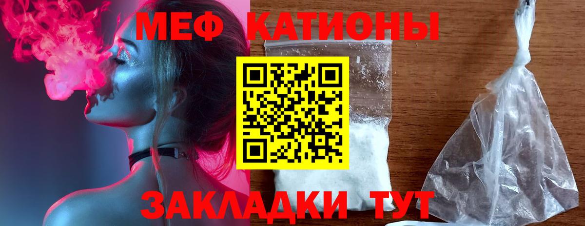 Мефедрон  Чайковский