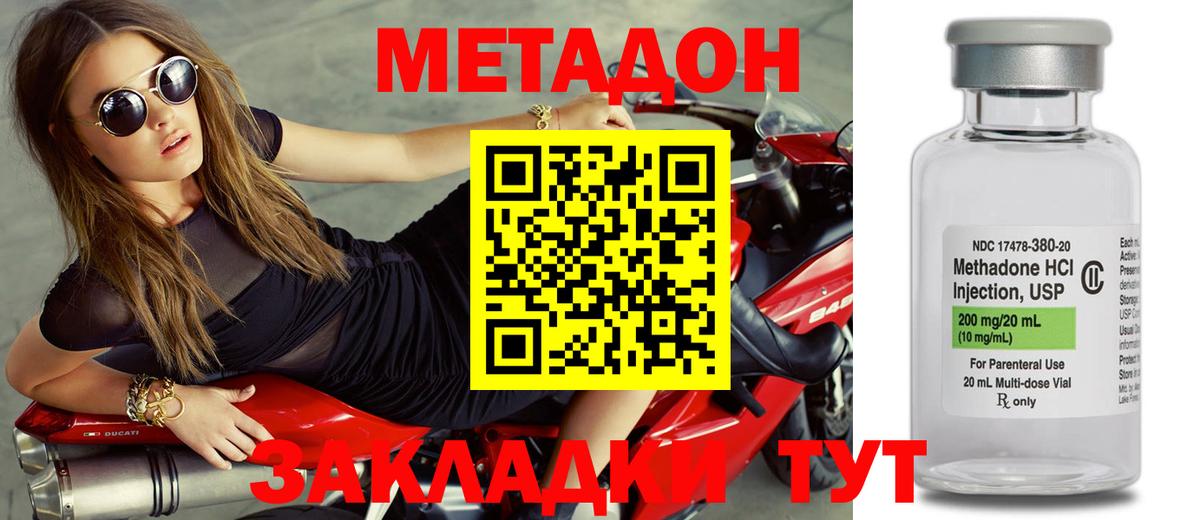   вход  МЕТАДОН кристалл  Вход с VPN  МЕТАДОН белоснежный  Чайковский 