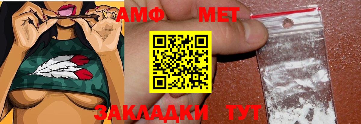 Метамфетамин кристалл  Вход с VPN  Чайковский 