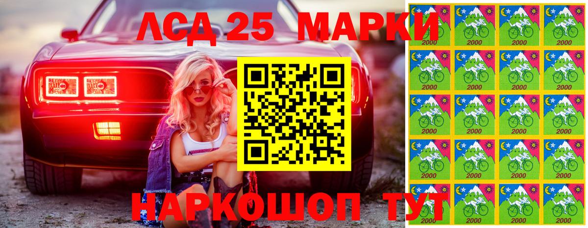 Марки NBOMe 1,8мг  Вход с VPN  Чайковский 